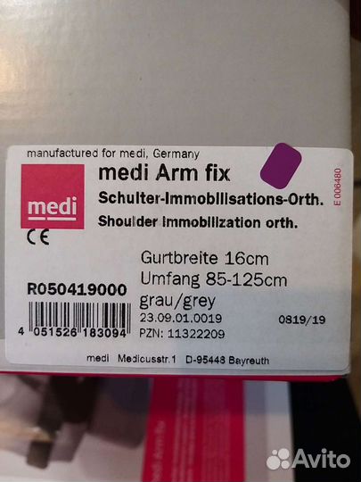 Бандаж корсет локтевой отводящая шина medi arm fix