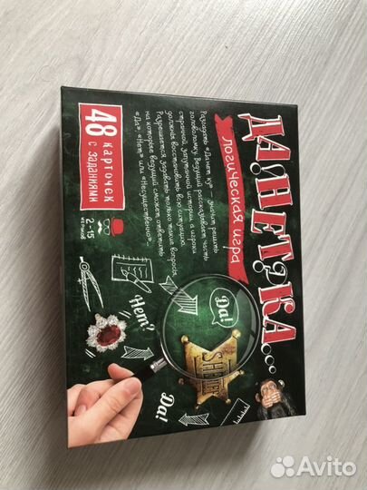 Настольная игра данетка