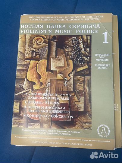 Нотная папка скрипача 1