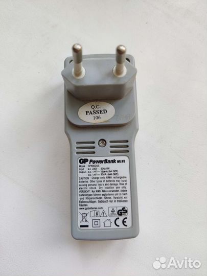 Зарядное устройство