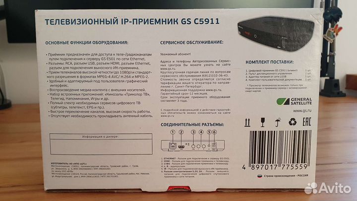 Триколортв и комплектующие