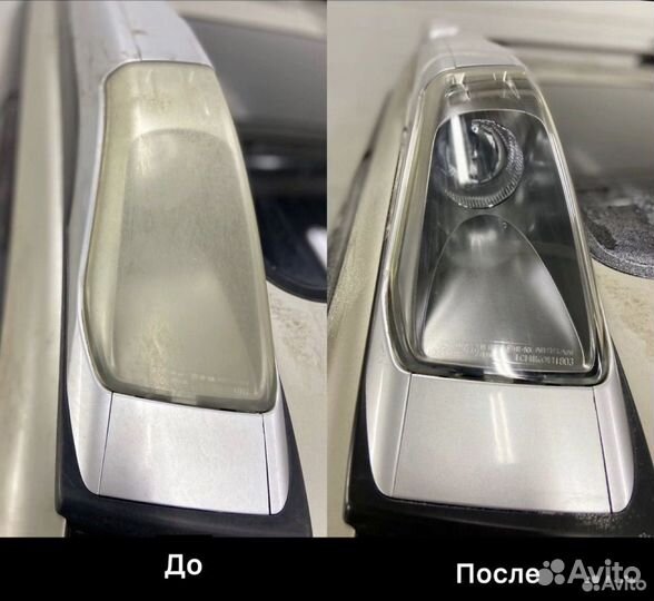 Восстановление фар