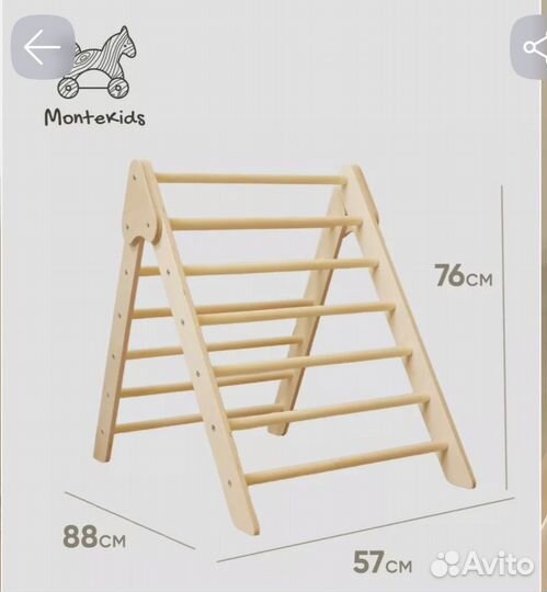 Треугольник пиклера