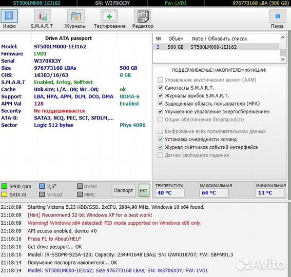 Sshd ST500LM000-1EJ162 500 гб