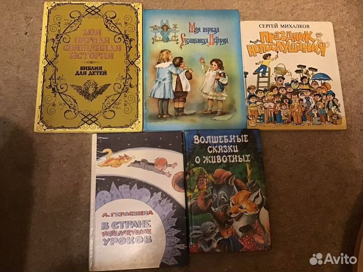 Детские и другие книги