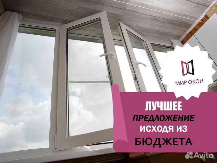 Пластиковые окна