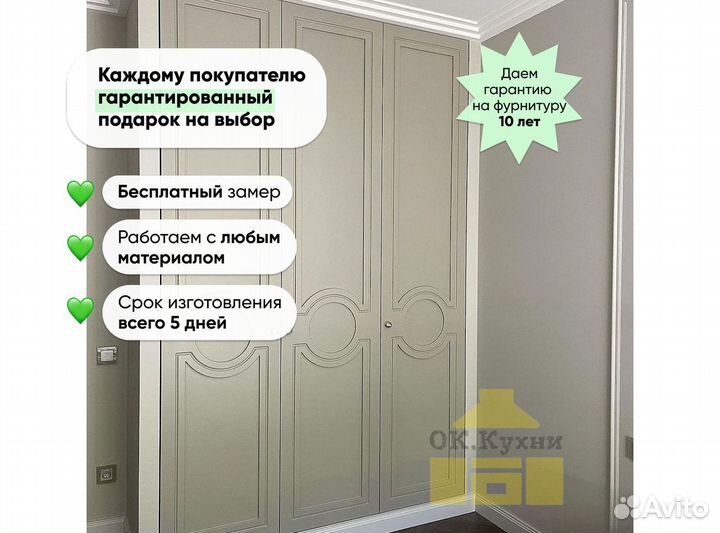 Шкаф IKEA