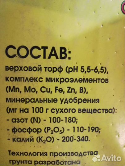 Класманн (торф), Агробалт, двина (белорусский торф