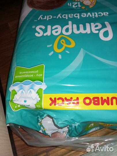Памперсы детские 4