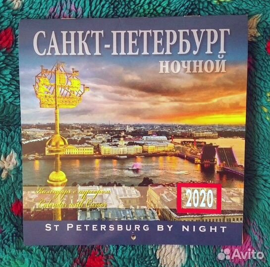 3 календаря 