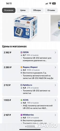 Tонометр UB-202