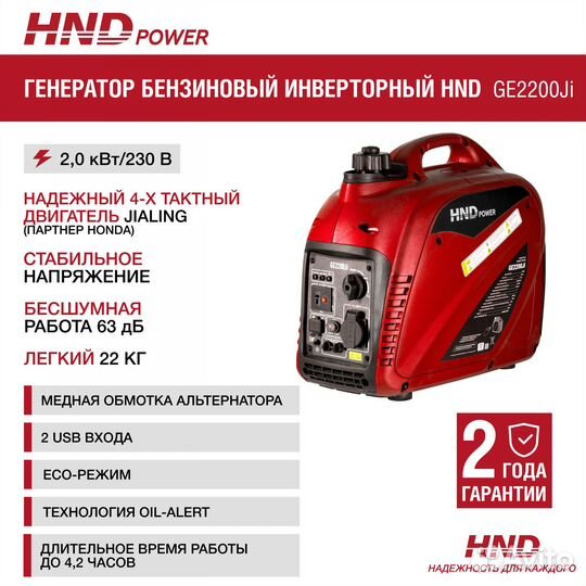 Генератор Honda HND GE2200Ji