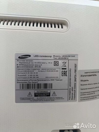 Samsung UE22H5610