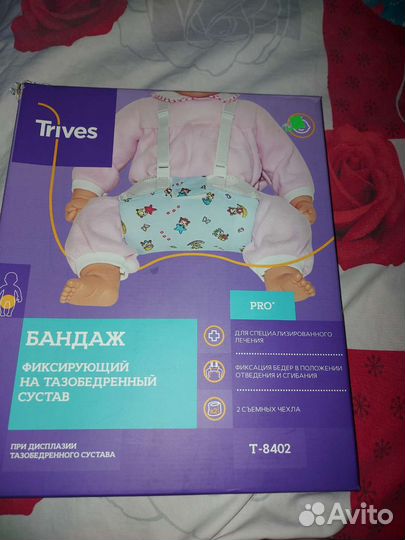 Шина фрейка