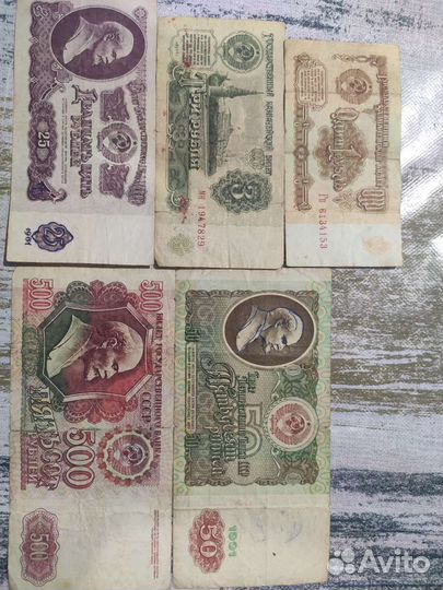 Банкноты СССР