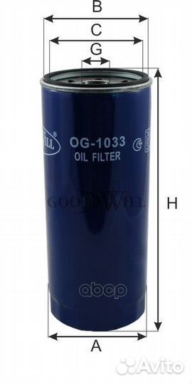 Фильтр масляный двигателя Caterpillar, Claas, I