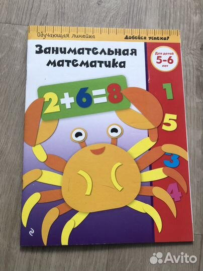 Пособия для дошкольников