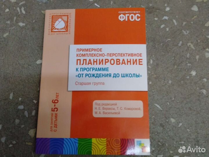 Методика для доу