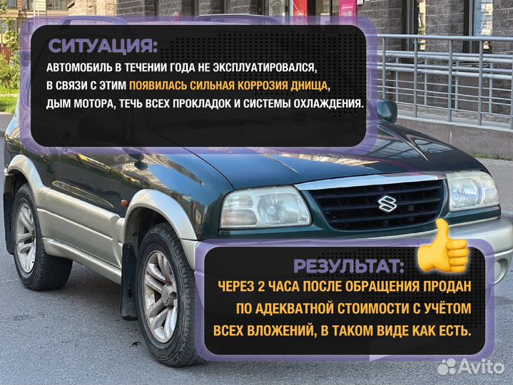 Выкуп автомобилей срочный автовыкуп