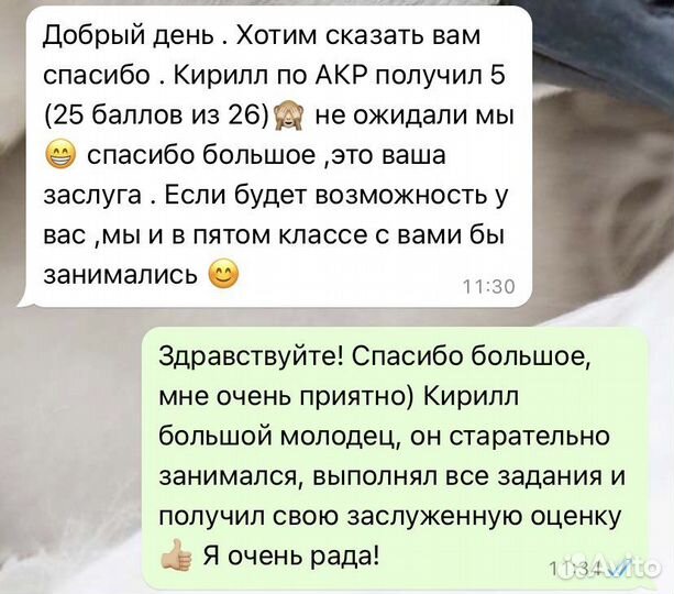 Репетитор начальных классов