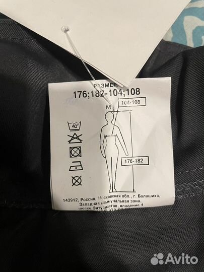 Спецодежда летняя мужская