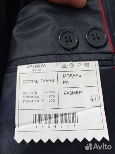 Школьный костюм