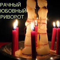 Гадание на картах Привороты Обучение, Агстафа (Акстафа)