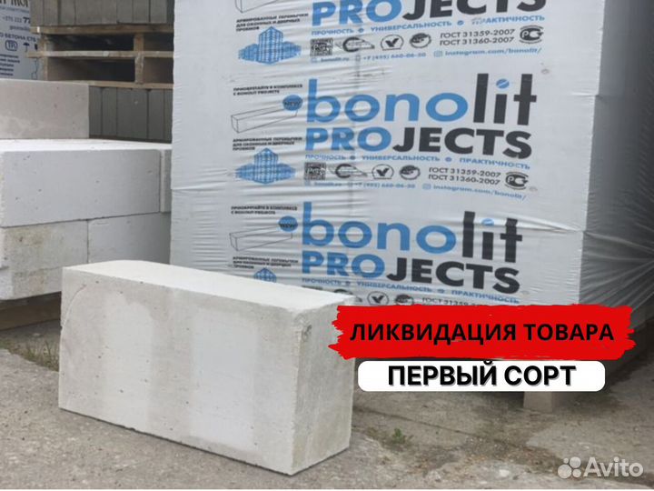 Газосиликат с доставкой
