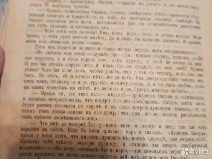 Собрание сочинений Н.В.Гоголя. цена договорная