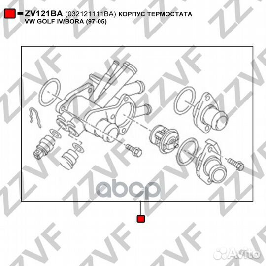 Корпус термостата VW golf IV/bora (97-05) 03212