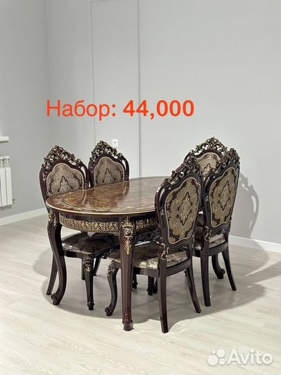 Обеденная группа стол стулья