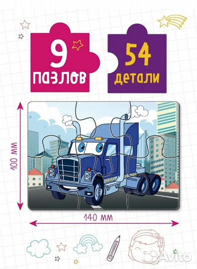 Пазлы для мальчика 2-3лет