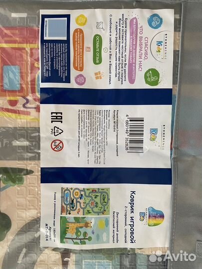 Детский коврик для ползания складной