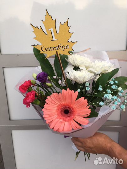 Букет на 1 сентября