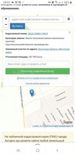 Участок 20,6 га (ИЖС)