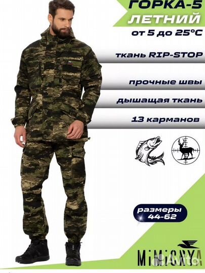 Костюм горка демисезонный