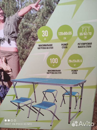 Раскладной стол туристический