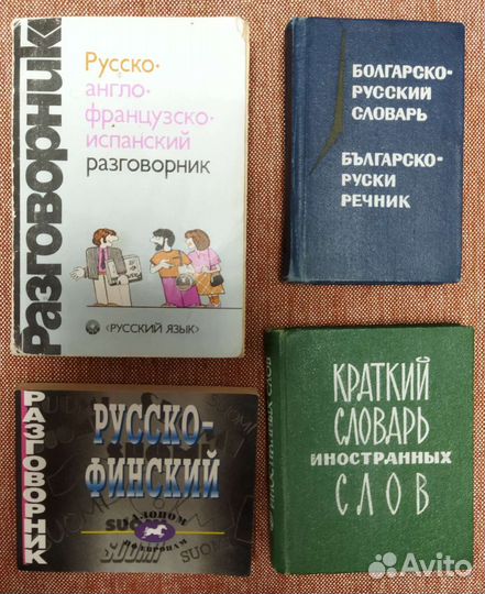 Словари 1960-2001гг