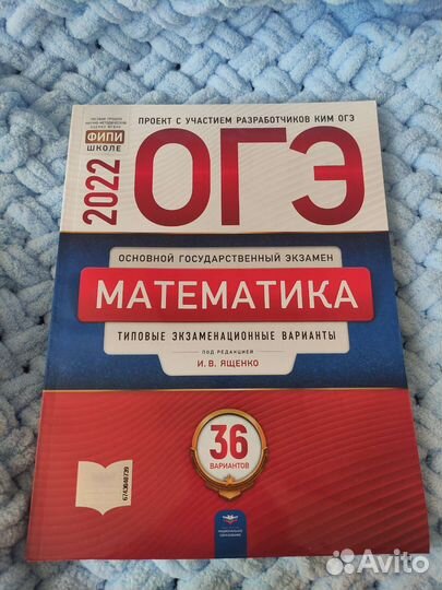 Учебники по подготовке к огэ