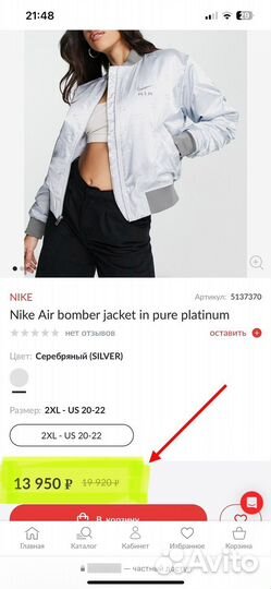 Бомбер nike air оригинал новый S