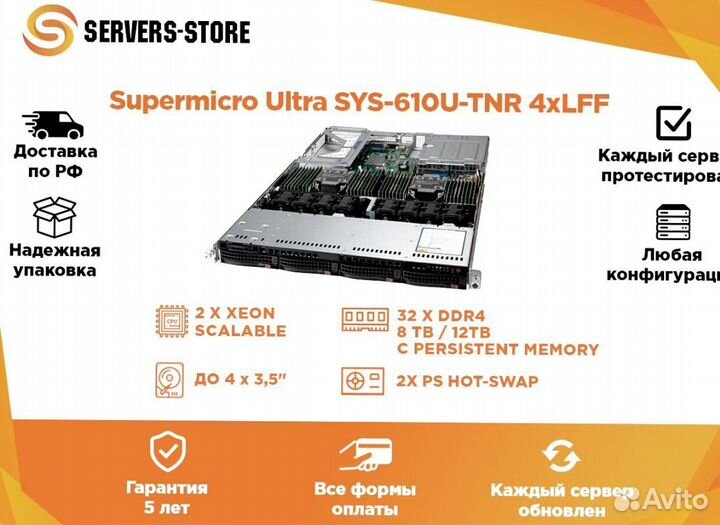 Сервер Supermicro Ultra SYS-610U-TNR 4xLFF