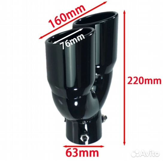 Насадка на глушитель