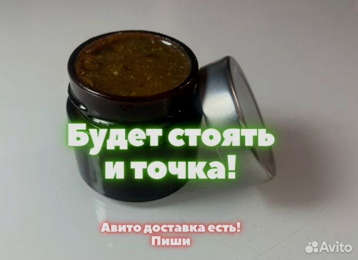 Мед для вставания