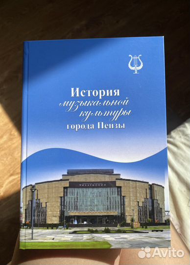 Продам новую книгу