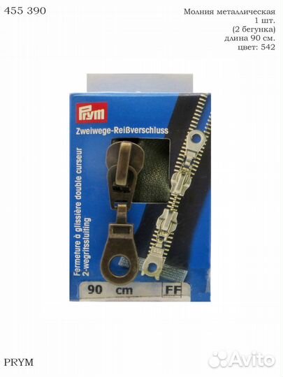 Молния металлическая 1шт.(2 бегунка), в картонной