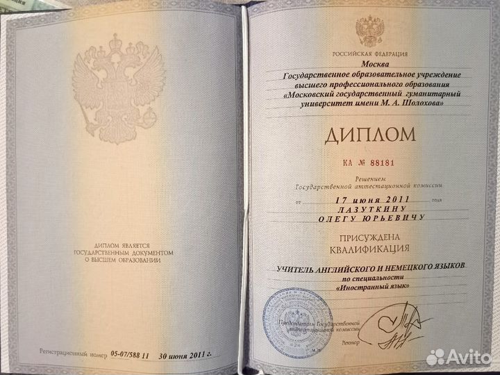 Репетитор по английскому, немецкому, китайскому