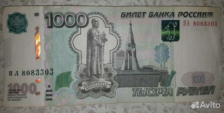 Купюра банкнота красивый номер 1000