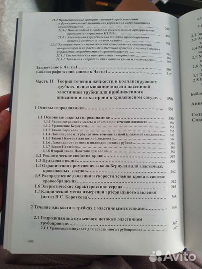 Книга по биофизике