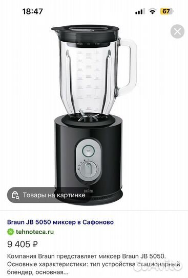 Блендер braun новый
