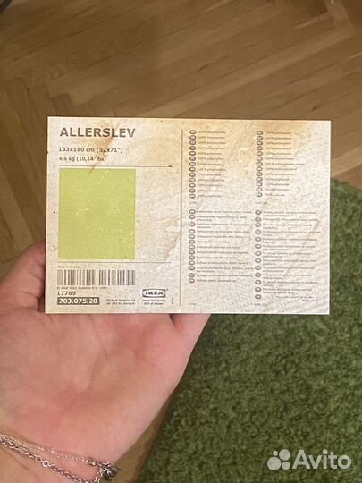 Ковер IKEA allerslev